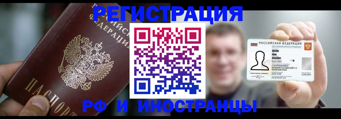 где прописаться в Яранске