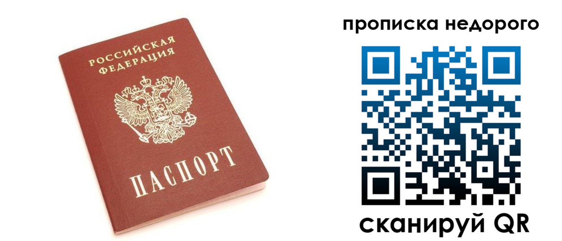 прописка от собственника в Яранске