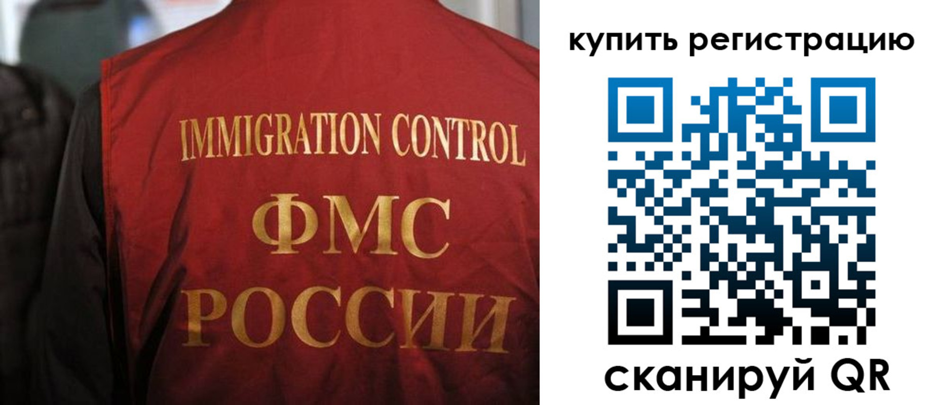 прописка для военкомата в Яранске