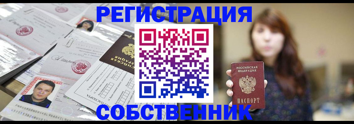 прописка иностранных граждан в Яранске