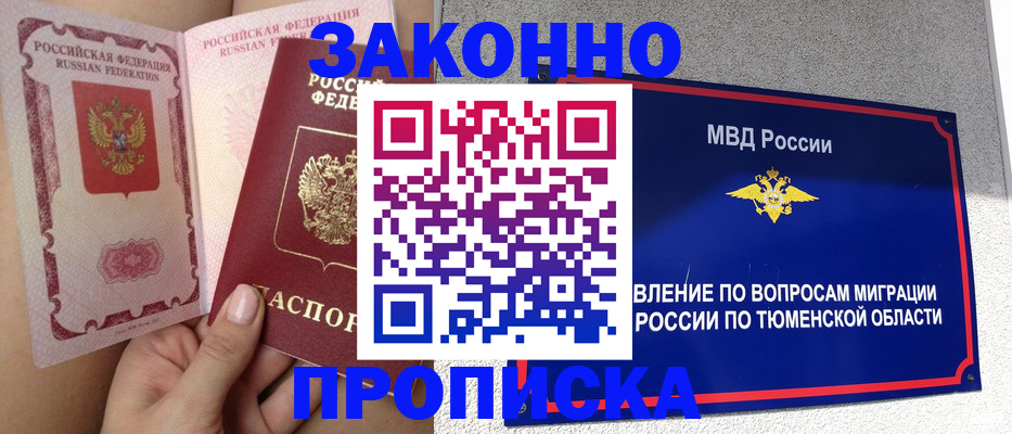 временная регистрация госуслуги в Яранске
