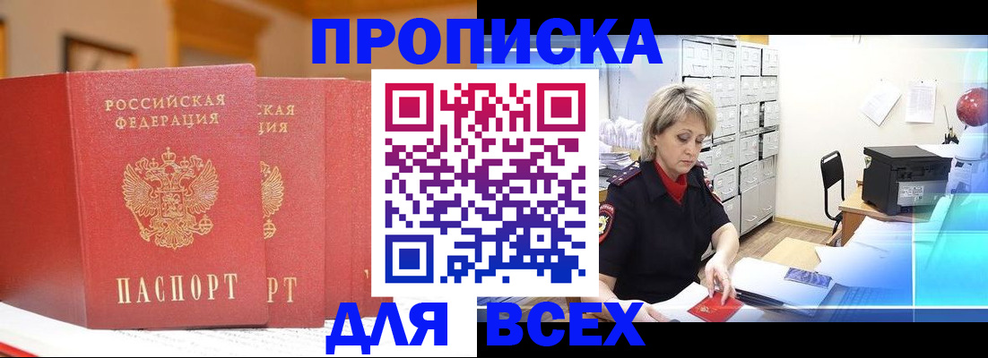 временная регистрация надежно в Яранске