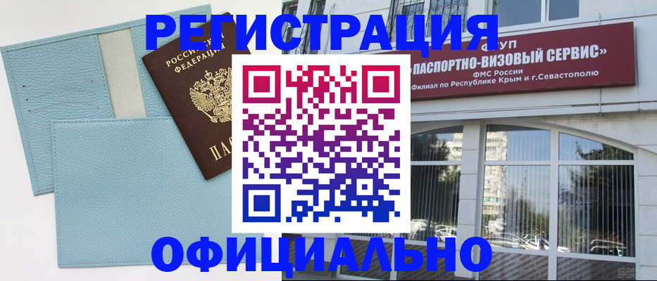 прописка иностранных граждан в Яранске