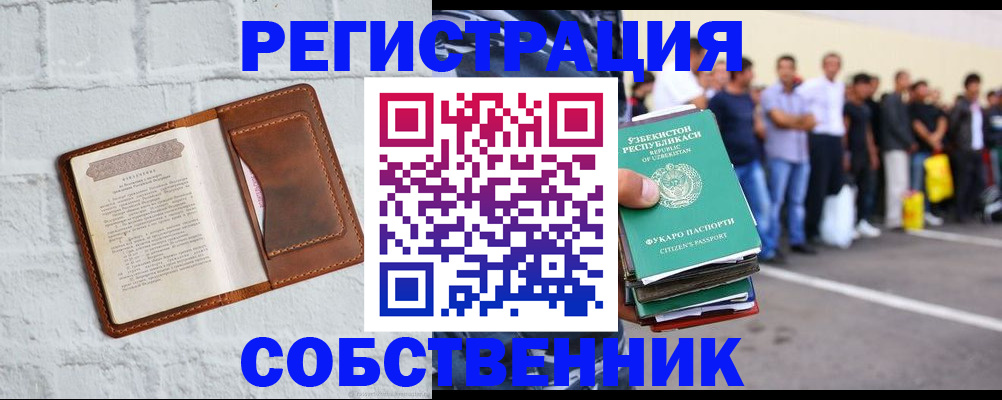 временная регистрация адрес в Яранске