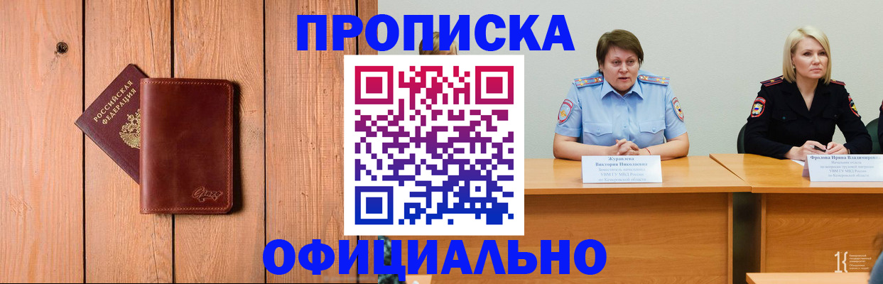 прописка для кредита в Яранске