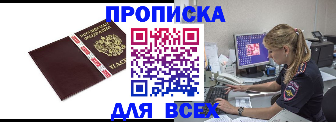 временная регистрация в квартире в Яранске