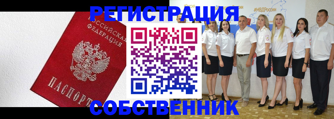 временная регистрация законно в Яранске