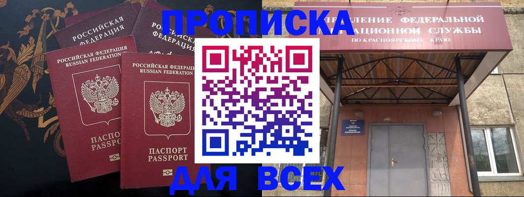 прописка регистрация в Яранске