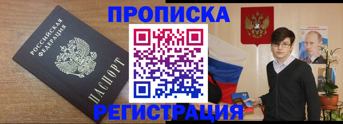 временная регистрация собственник в Яранске